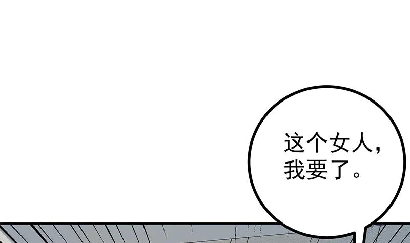 第二季 第304话 说漏嘴了！ 第13页