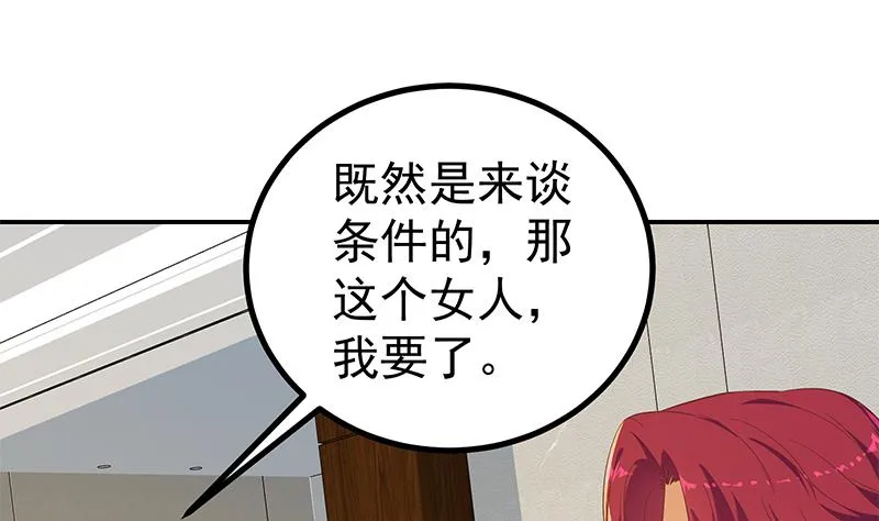 第二季 第304话 说漏嘴了！ 第19页