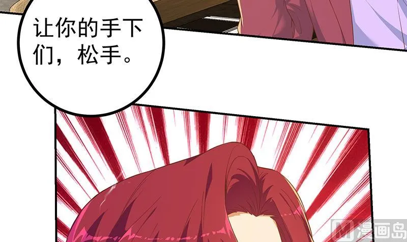 第二季 第304话 说漏嘴了！ 第21页