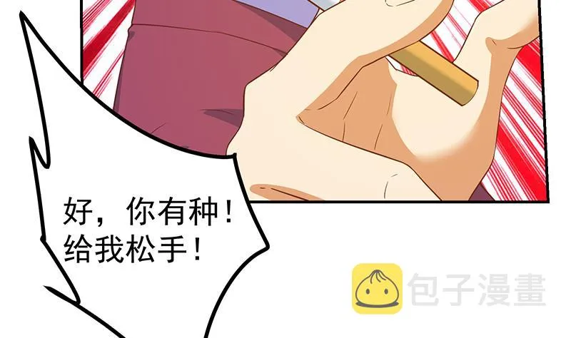 第二季 第304话 说漏嘴了！ 第23页