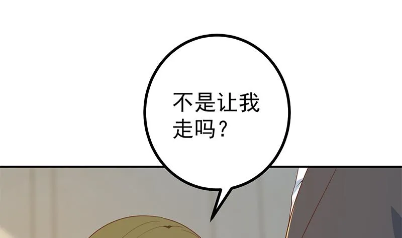 第二季 第304话 说漏嘴了！ 第28页