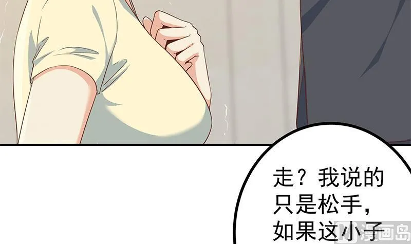 第二季 第304话 说漏嘴了！ 第30页