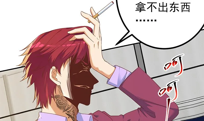 第二季 第304话 说漏嘴了！ 第31页
