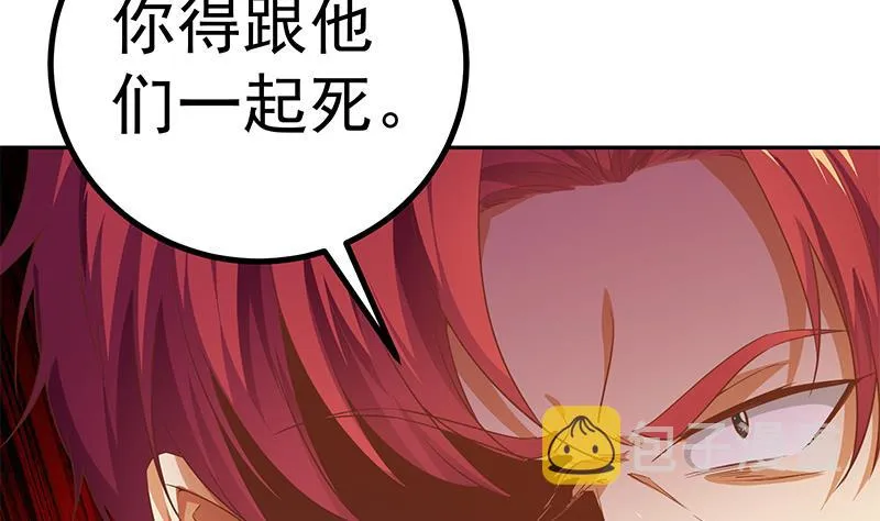 第二季 第304话 说漏嘴了！ 第34页