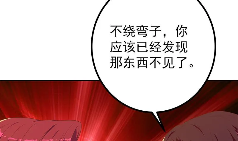 第二季 第304话 说漏嘴了！ 第38页
