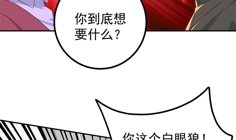 第二季 第304话 说漏嘴了！ 第40页