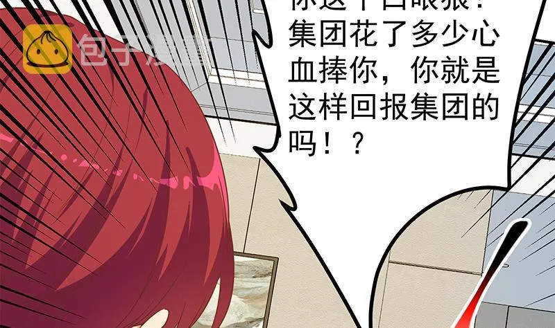 第二季 第304话 说漏嘴了！ 第41页