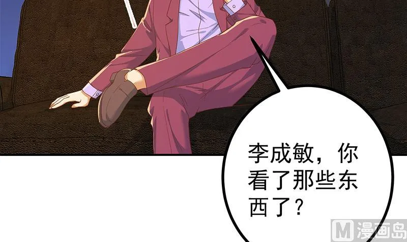 第二季 第304话 说漏嘴了！ 第48页