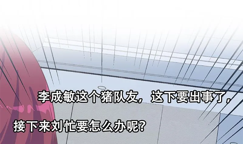 第二季 第304话 说漏嘴了！ 第50页