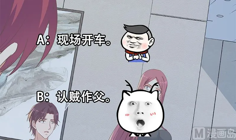 第二季 第304话 说漏嘴了！ 第51页