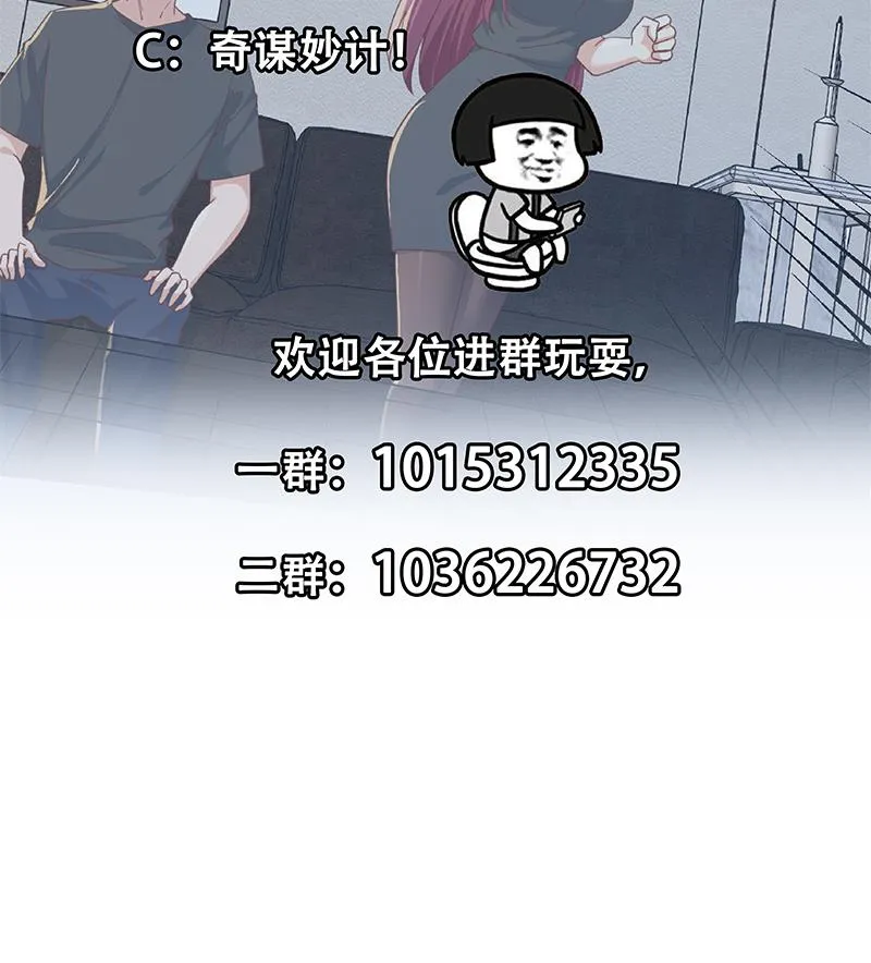 第二季 第304话 说漏嘴了！ 第52页