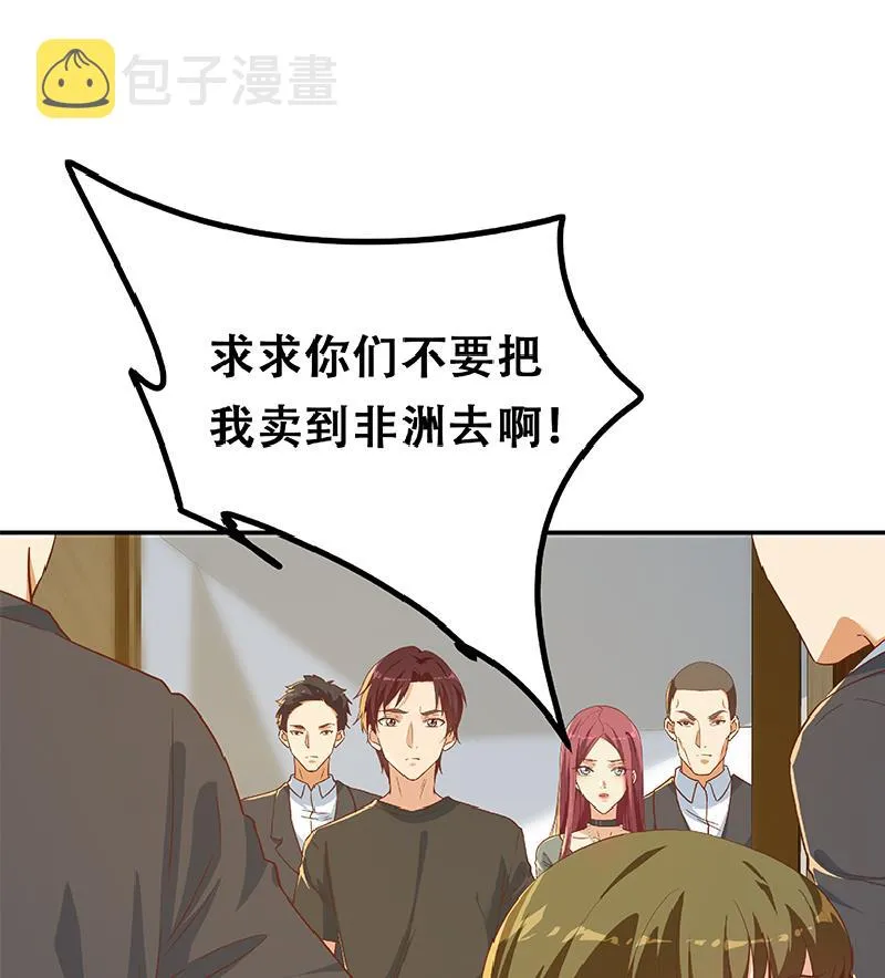 第二季 第304话 说漏嘴了！ 第53页