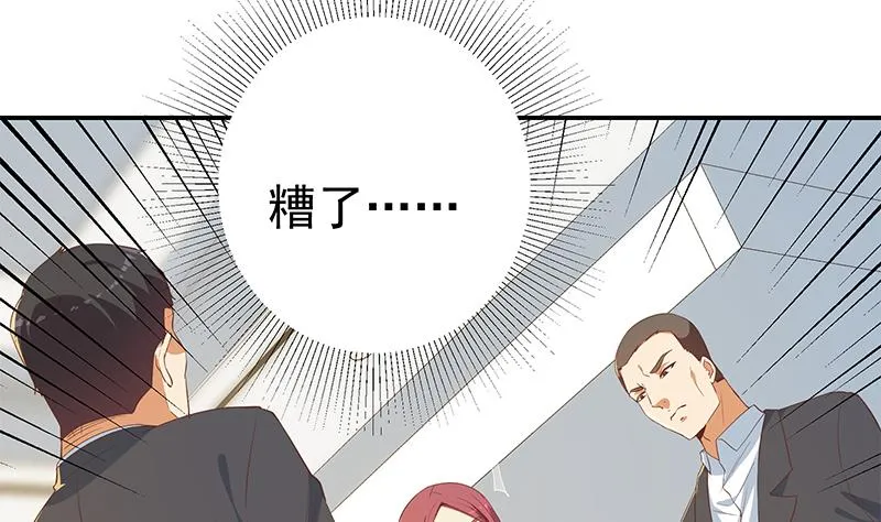 第二季 第305话 她是我女人 第4页