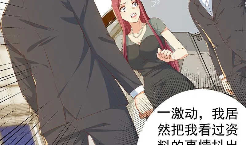 第二季 第305话 她是我女人 第5页