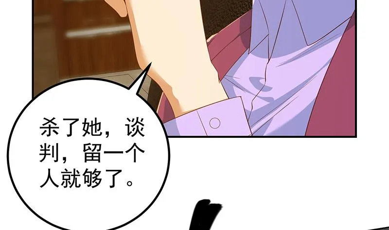 第二季 第305话 她是我女人 第8页