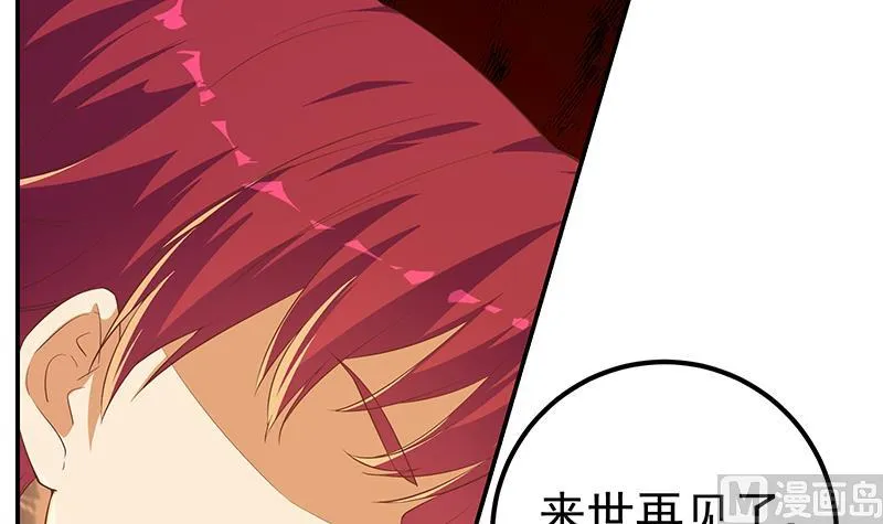第二季 第305话 她是我女人 第12页