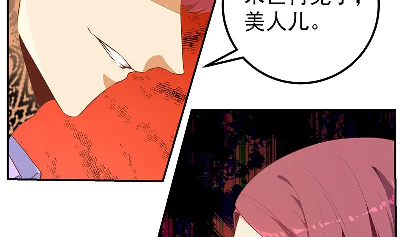 第二季 第305话 她是我女人 第13页
