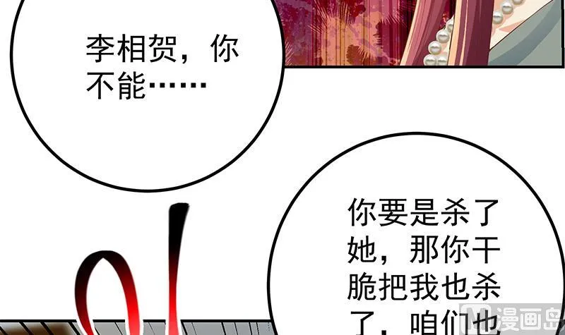 第二季 第305话 她是我女人 第15页