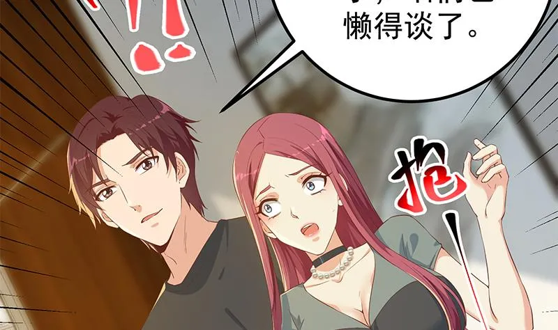 第二季 第305话 她是我女人 第16页