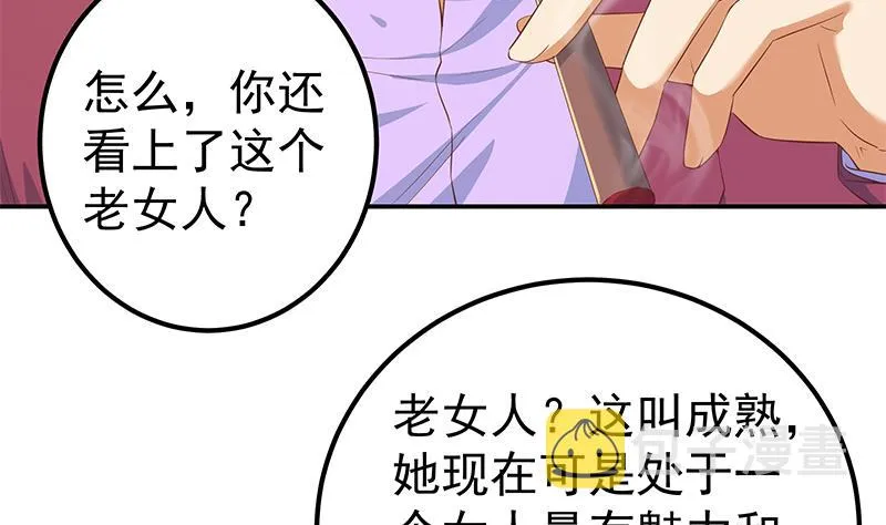 第二季 第305话 她是我女人 第20页