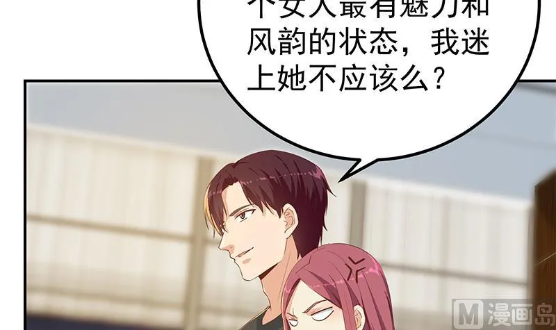 第二季 第305话 她是我女人 第21页