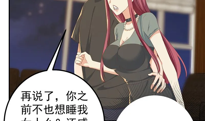 第二季 第305话 她是我女人 第22页