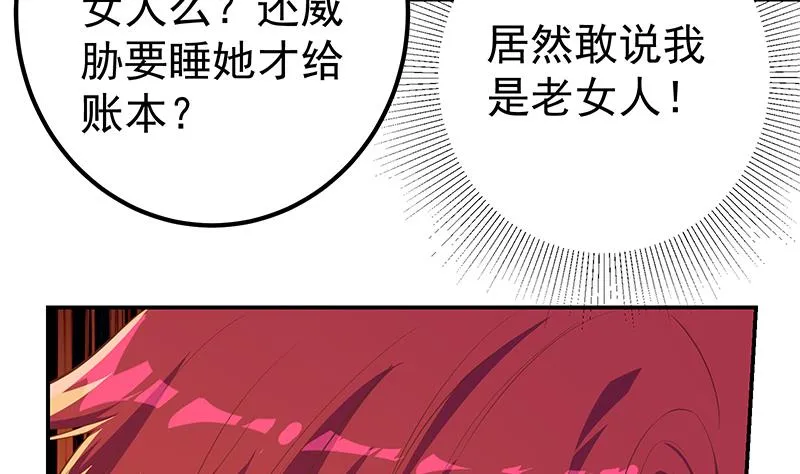 第二季 第305话 她是我女人 第23页
