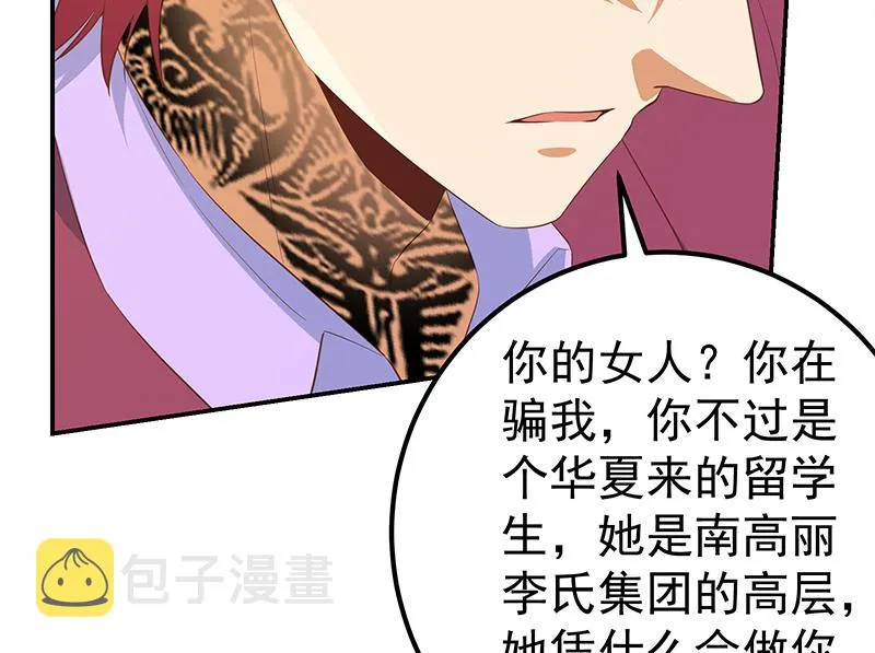 第二季 第305话 她是我女人 第25页