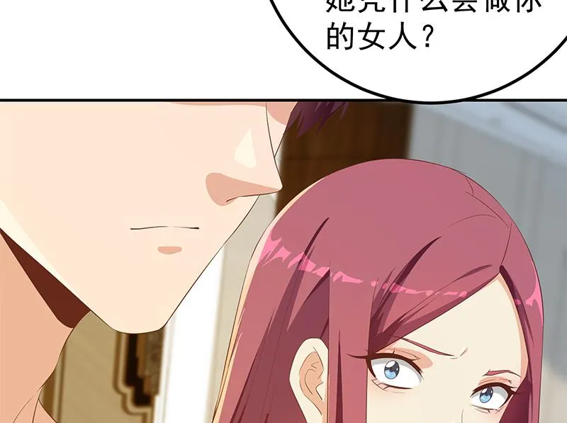 第二季 第305话 她是我女人 第26页