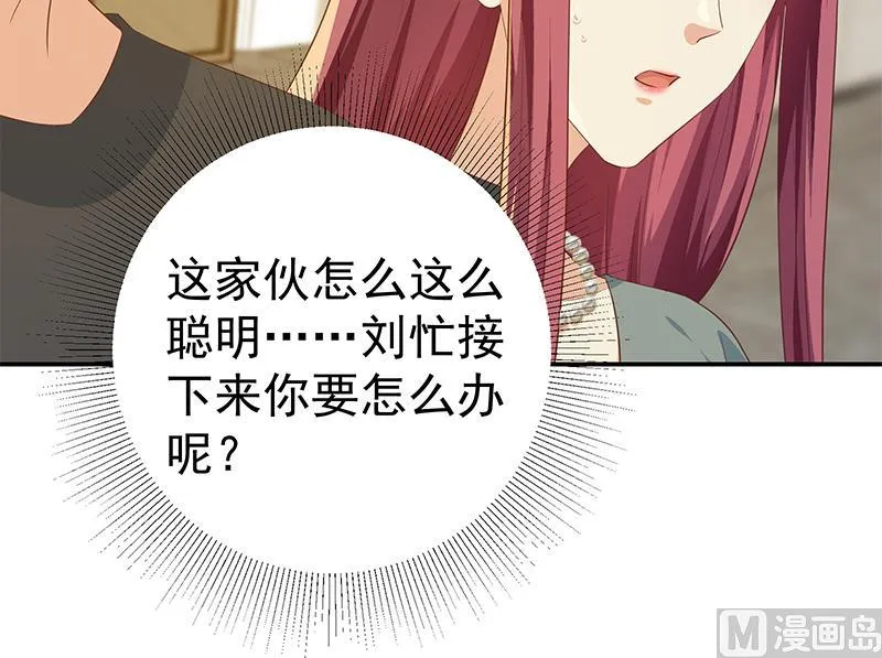 第二季 第305话 她是我女人 第27页