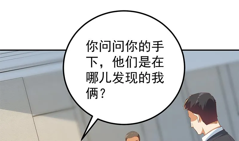 第二季 第305话 她是我女人 第28页