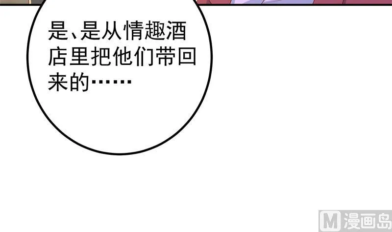第二季 第305话 她是我女人 第33页