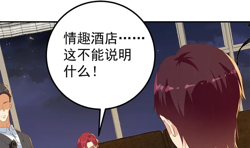 第二季 第305话 她是我女人 第34页