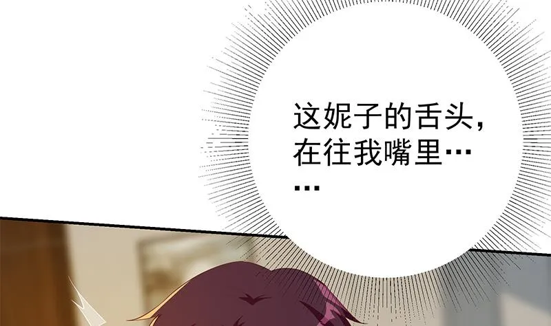 第二季 第305话 她是我女人 第41页
