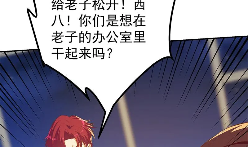 第二季 第305话 她是我女人 第44页