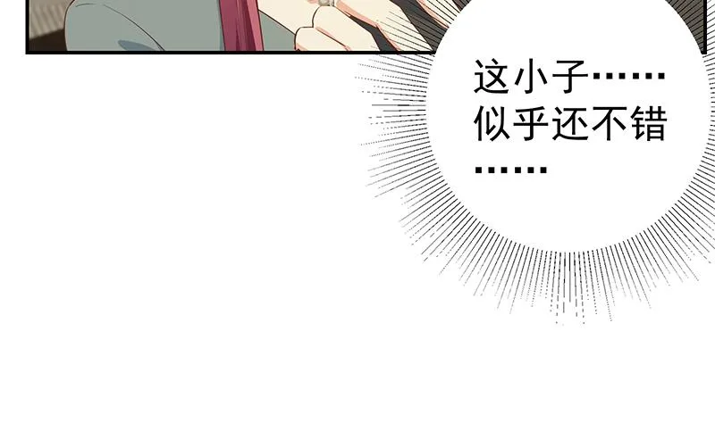 第二季 第305话 她是我女人 第49页