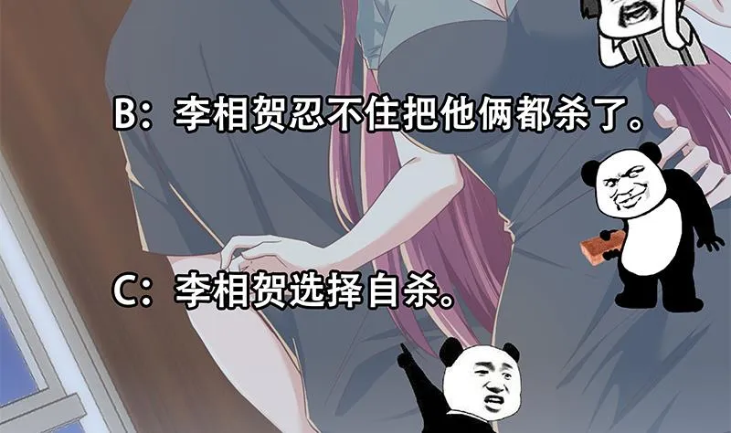 第二季 第305话 她是我女人 第52页