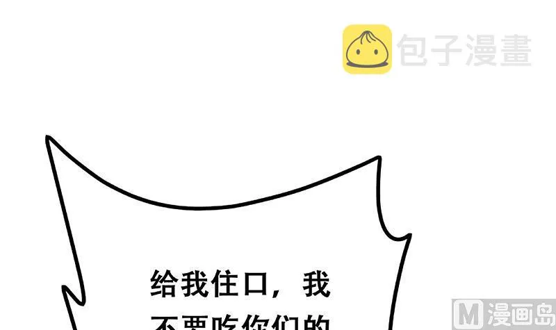 第二季 第305话 她是我女人 第54页