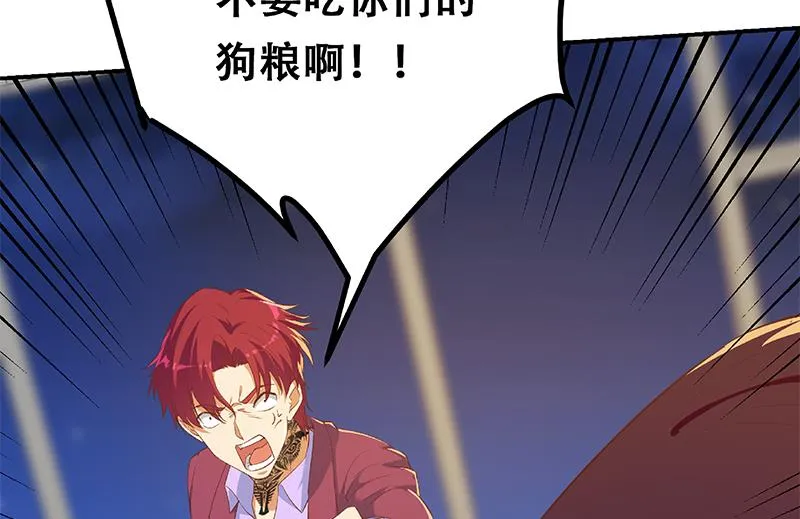 第二季 第305话 她是我女人 第55页