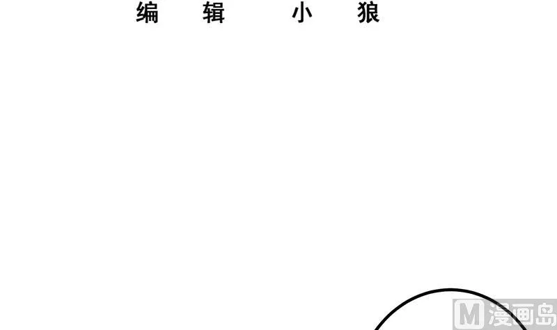 第二季 第307话 枪声！ 第3页