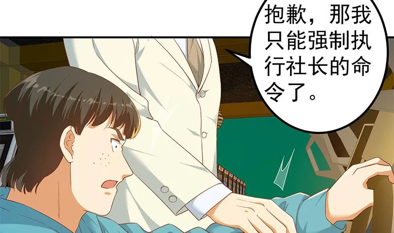 第二季 第307话 枪声！ 第4页