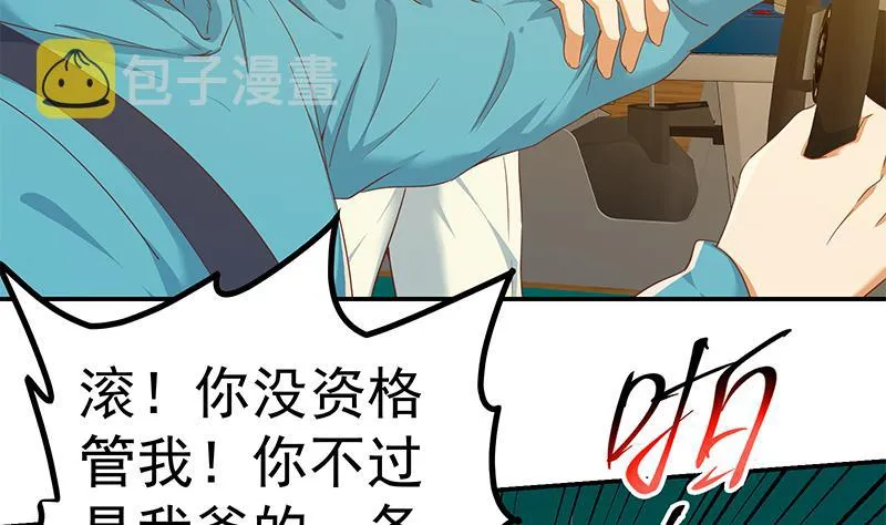 第二季 第307话 枪声！ 第5页