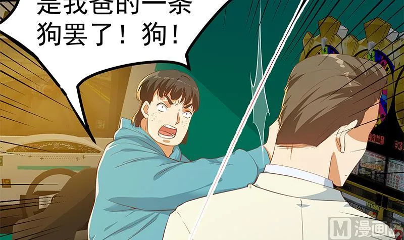 第二季 第307话 枪声！ 第6页