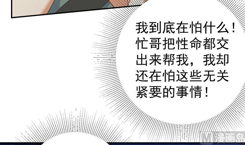 第二季 第307话 枪声！ 第15页