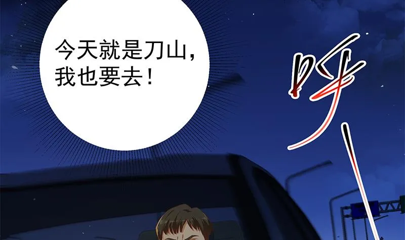 第二季 第307话 枪声！ 第16页