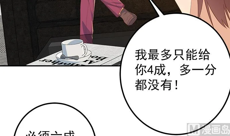 第二季 第307话 枪声！ 第21页