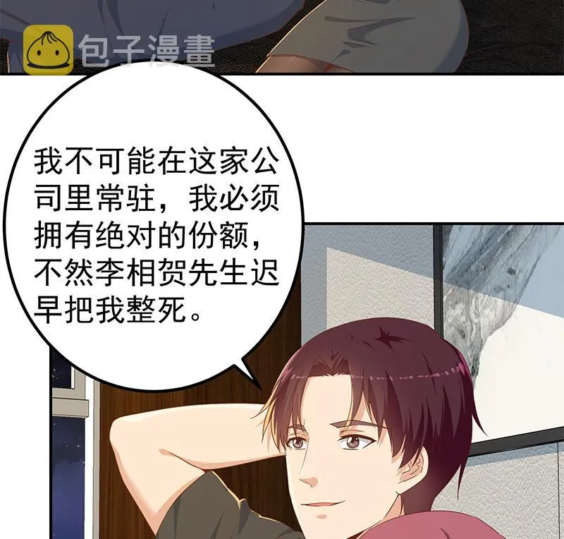 第二季 第307话 枪声！ 第23页