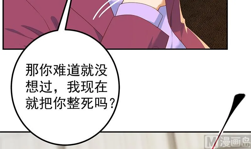 第二季 第307话 枪声！ 第27页