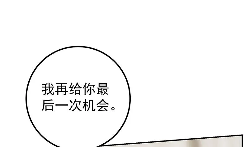 第二季 第307话 枪声！ 第32页