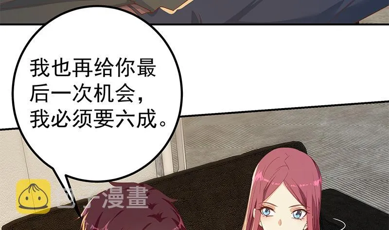 第二季 第307话 枪声！ 第37页